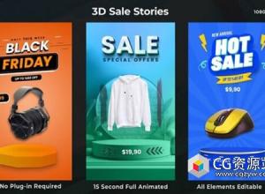 AE模板-竖屏产品销售设计动画 3D Sale Stories