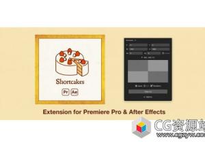 AE/PR分屏脚本插件 Shortcakes v2.1.4 + 使用教程