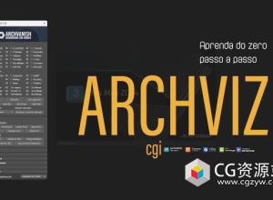 3DS MAX插件-材质转换器多功能工具 ArchToolz 2024 Build 3.00