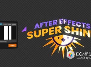 自定义光影扫光效果AE脚本 Super Shine v1.0+使用教程