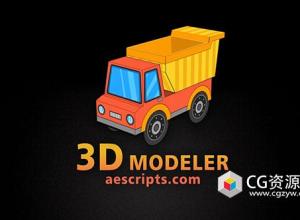 简单三维模型制作AE脚本 3D Modeler v1.1.0