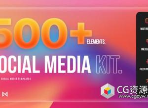 AE脚本-500种竖屏排版社交媒体宣传动画预设 Social Media Kit