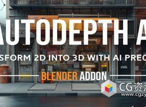Blender 2D图片生成3D自动深度图人工智能插件 AutoDepth AI V1.1.3