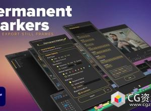 静帧图片批量导出PR脚本 Permanent Markers V1.0.3
