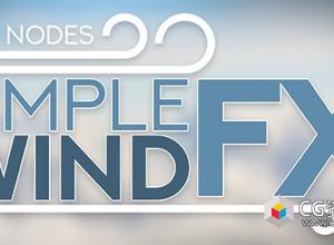 Blender预设风吹动画模拟资产预设 Simple Wind