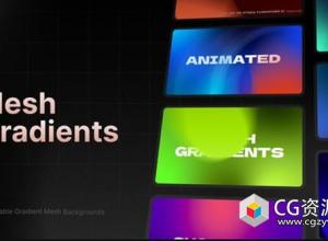 AE+PR模板-渐变背景文字标题动画 Animated Mesh Gradients