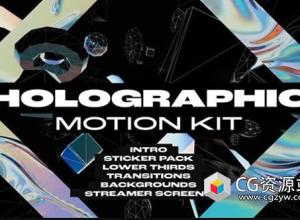 AE模板-抽象未来派全息贴纸美学动画片头标题背景元素 Holographic Motion Kit