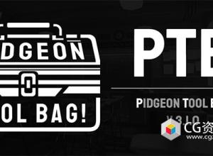 Blender超级图像降噪器渲染项目管理插件 Pidgeon Tool Bag v3.2.0