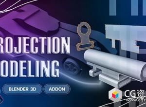 Blender 2D投影3D建模插件 Projection Modeling v1.1.6