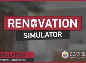 Unreal游戏模板创建修改翻新环境模拟器 Renovation Simulator UE5.2-5.5