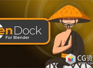 Blender自定义功能按钮插件 Zen Dock v1.2.1.7