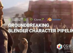 Character Creator/iClone与Blender无缝集成角色制作传递插件Blender Character Pipeline v2.30+v2.20