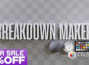 Blender插件-分镜模型场景分解动画展示工具 Breakdown Maker V1.0.0+中文字幕教程