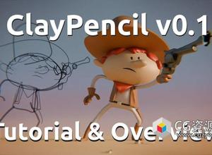 Blender铅笔画着色器资产预设 ClayPencil V0.1 + 使用教程
