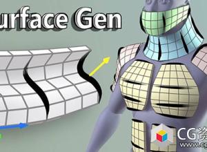 Blender绘制创建遮挡网格插件 GSurface Gen v1.1 + 使用教程