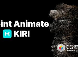 Blender三维模型转粒子消散特效插件 Point Animate by Kiri Engine v1.0.0