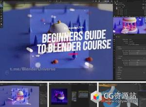 Blender风格化插图初学者指南视频课程 中英文字幕