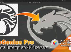 Blender2D图像转3D模型插件 Tracegenius Pro V3.2 + V2.1 – Advanced 2D Image To 3D Tracer