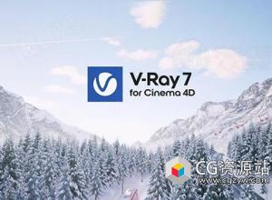 C4D Vray渲染器 VRay V7.00.00 for Cinema 4D 2023-2025 Win
