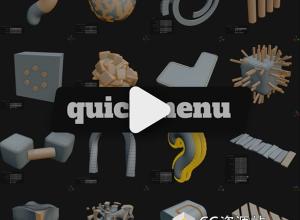 Blender插件-功能菜单可视化工具 Quick Menu v3.3.2