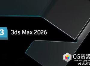 Autodesk 3DS MAX 2026.2 Win 中文/英文/多语言破解版