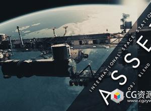 Blender国际空间站3D模型 International Space Station