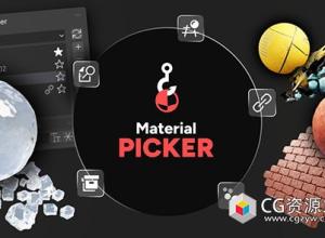 Blender视窗材质拾取插件 Material Picker V1.3.2