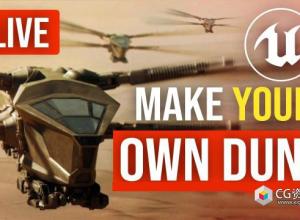 UE5创建沙丘电影环境场景教程 Dune Masterclass – Create Cinematic Unreal 5 Environments