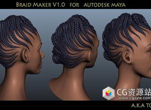 Maya发型辫子生成插件 Braid Maker V1.0 For Maya 2015-2020