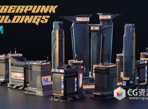 Blender赛博朋克楼房建筑3D模型 Cyberpunk Buildings – Part 01 – Game Ready Assets