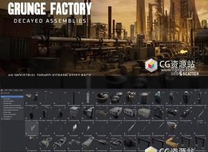 Blender工业工厂管道储罐蒸馏装置腐朽组件资产预设 Grunge Factory Decayed Assemblies