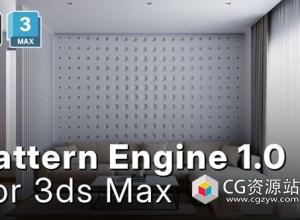 3DS MAX几何图形生成插件 Pivot Studio Pattern Engine 1.40