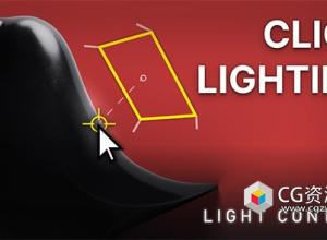Blender灯光控制管理插件 Light Control v1.5.4 + 使用教程