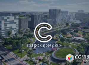 3DS MAX城市环境设计可视化插件 Cityscape Pro v2.1.4 For 3ds Max 2020//2024/2025