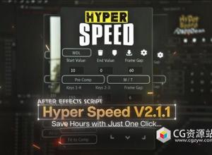 高效创作多功能AE脚本 Hyper speed V2.1.1 + 使用教程