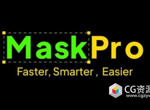 AE脚本-蒙版遮罩操作面板工具 MaskPro v1.1 + 使用教程