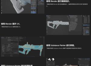 ZBrush+Blender+SP+八猴低多边形游戏武器雕刻建模拓扑贴图UV渲染教程+中英文字幕