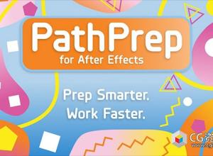 图形转路径AE脚本 PathPrep V1.0 + 使用教程