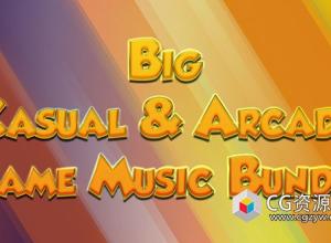 Unreal大型休闲和街机游戏趣味游戏益智游戏音乐包