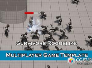 Unreal多人游戏模板 Survivors Roguelike UE5.5+