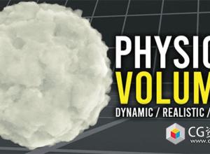 Blender预设-体积烟雾生成器资产预设 Physical Volume Generator v1.1