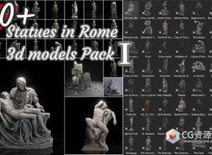 Blender罗马雕塑3D扫描模型 100+ Scaned Famous Statues In Rome 3D Models Pack