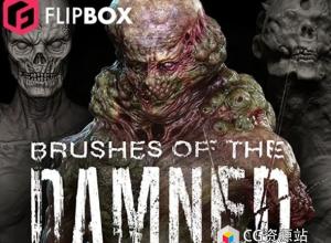 Blender/Zbrush生物怪物僵尸异形皮肤细节雕刻VDM动态笔刷