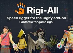 Blender人形骨骼绑定插件 Rigi-All v1.5.1