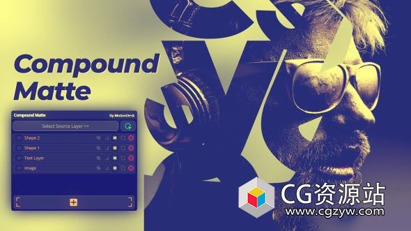 图形图层布尔遮罩AE脚本 Compound Matte V2.0.0 + 使用教程