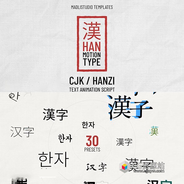 AE脚本-30种独特文字标题中文汉字日韩文字动画特效预设+中文字幕教程 Han Motion Type