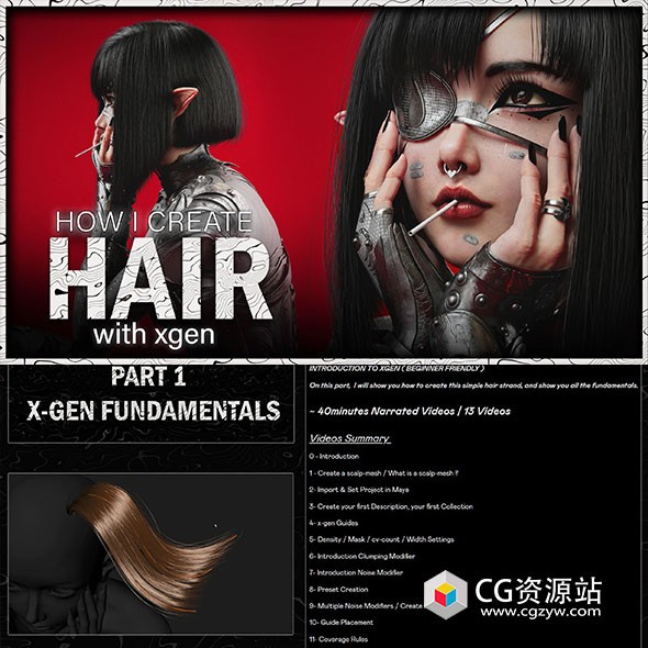 XGen人物头发模拟制作Maya教程+中英文字幕