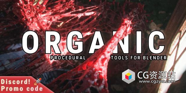 Blender程序化恐怖生命有机体生成插件 Organic V1.0.1