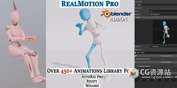 Blender角色动画动作库插件 RealMotion Pro v1.57.6