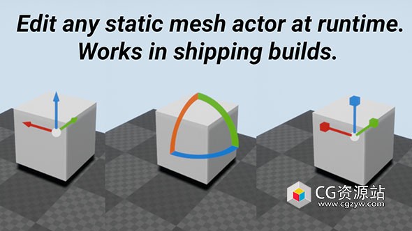 Unreal运行时变换辅助工具 Runtime Gizmo (Transform Tool) 5.4